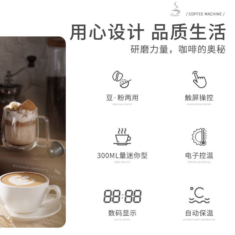 Coffee Automatic Grinding Integrated Coffee Machine