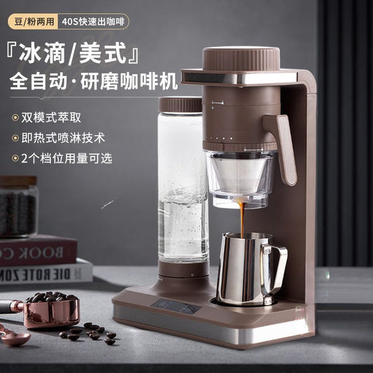 Coffee Automatic Grinding Integrated Coffee Machine