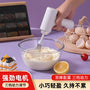 Egg Beater Wireless