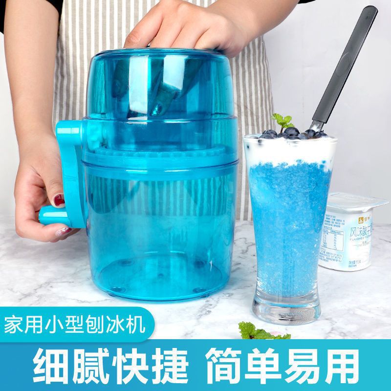 Hand crank ice crusher, shaved ice machine, smoothie machine, household small manual ice breaker, set up a spread, and the ice machine is the best for you