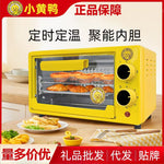 Little Yellow Duck Oven Multifunctional Mini