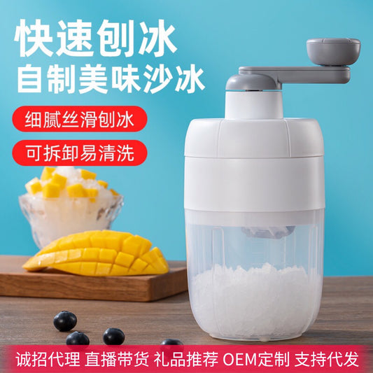 Hand shaved ice machine, household small manual shaved ice artifact, cotton smoothie ice machine, ice breaker, stall dedicated unplugged