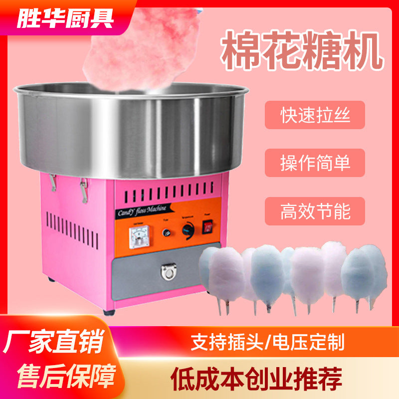 Fully automatic marshmallow machine mobile stall with marshmallow machine commercial electric small children's household special