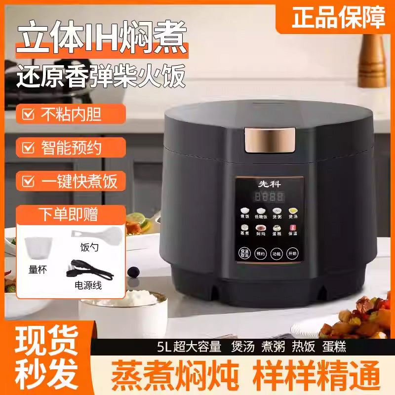 New Xianke rice cooker household multi-functional rice cooker intelligent electric cooker fully automatic timed rice cooker