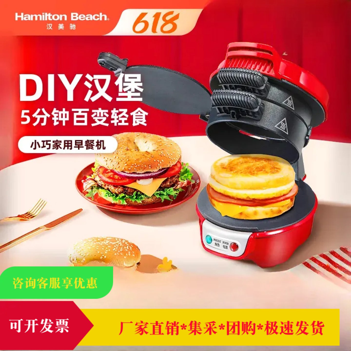 Multi-function sandwich machine