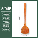 Wooden Spatula