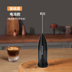 Household Electric Frother