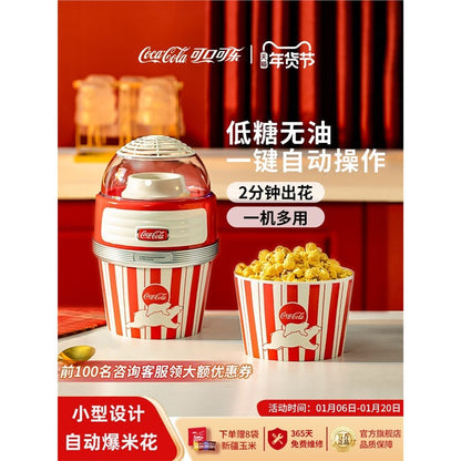 Coca-Cola popcorn machine fully automatic small household children's birthday gift bud grain rice flower machine corn popcorn