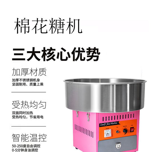 Fully automatic marshmallow machine mobile stall with marshmallow machine commercial electric small children's household special