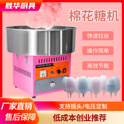 Fully automatic marshmallow machine mobile stall with marshmallow machine commercial electric small children's household special