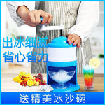 Hand crank ice crusher, shaved ice machine, smoothie machine, household small manual ice breaker, set up a spread, and the ice machine is the best for you