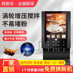 Coffee Bean Automatic Instant Coffee Machine