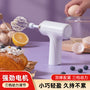 Egg Beater Wireless