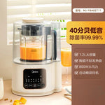 Midea wall-breaking machine soy milk machine household fully automatic small multi-functional cooking juicer