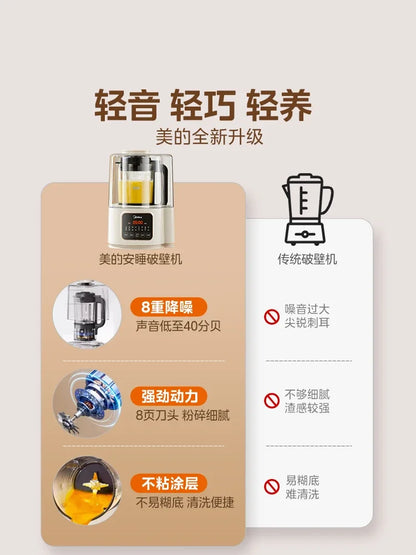 Midea wall-breaking machine soy milk machine household fully automatic small multi-functional cooking juicer
